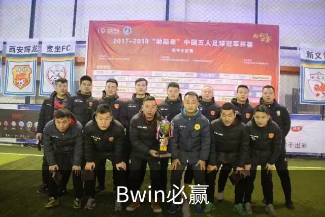 Bwin必赢公司形象展示